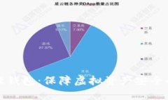 比特币物理钱包:保障虚拟资产安全的理想选择