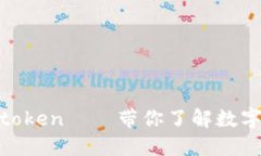 数字钱包Plustoken——带你了解数字货币的新选择