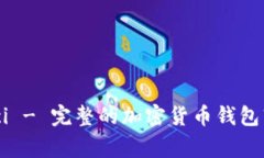 TokenPacket下载/guanjianci - 完整的加密货币钱包软件