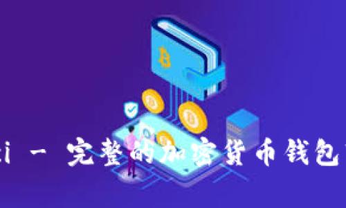 TokenPacket下载/guanjianci - 完整的加密货币钱包软件，TokenPacket安装包下载