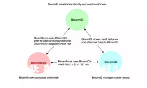 如何将欧易账户转移到BitKeep