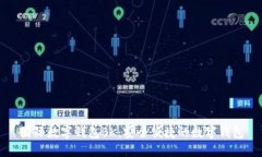 国际数字钱包BK:安全便捷的数字钱包