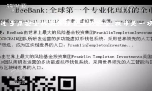 Bitkeep钱包提币操作及提示分享
Bitkeep钱包、提币、操作、提示、数字货币、安全/guanjianci

内容大纲
一、Bitkeep钱包提币操作介绍
二、如何确认提币地址和数量是否正确？
三、Bitkeep钱包提币手续费如何计算？
四、Bitkeep钱包提币注意事项
五、Bitkeep钱包提币速度及时间
六、Bitkeep钱包提币异常处理

一、Bitkeep钱包提币操作介绍
Bitkeep钱包是一款集数字资产管理、交易、行情、资讯等多功能于一身的数字货币钱包，支持比特币、以太坊、EOS等多种主流数字货币的存储和交易。在使用Bitkeep钱包提币前，需要确保钱包内有足够的数字货币余额。
在钱包首页，点击“资产”页面，在需要提币的数字货币中选择“提币”功能，输入要提现的数量并确认提币地址，最后输入资金密码（也可以使用手机短信验证码进行验证）并提交提币申请即可。

二、如何确认提币地址和数量是否正确？
提币是一项风险较高的操作，输入错误的提币地址、提币数量或资金密码容易造成货币损失。因此，在提币前需要认真核对提币地址和数量是否正确。具体操作如下：
1.确认提币地址：将提币地址复制到剪贴板，再次粘贴到提币页面输入框内进行比对，确保输入无误。
2.确认提币数量：根据实际需求输入提币数量，并核对是否与提币地址的最小提币单位相符合。
3.确认资金密码：输入正确的资金密码或短信验证码进行验证。

三、Bitkeep钱包提币手续费如何计算？
提币手续费是数字货币提现时需要扣除的费用，Bitkeep钱包的提币手续费是根据不同数字货币类型动态进行调整，用户在提币前可以查看具体的手续费比例。
通常，手续费较高的数字货币在确认提币时会有相关的提示，建议用户在提币前仔细阅读交易提示。

四、Bitkeep钱包提币注意事项
1.提币地址必须属于用户本人，且已完成实名认证。
2.不要把数字货币提币到闲置的地址，因为这将不可逆转且无法取回。
3.不要使用公共的网络进行数字货币的操作，以免遭受网络攻击。
4.提币时要确定网络的畅通，以免因为网络不稳定而导致提币失败。
5.保持钱包账户的安全性，不要将资金密码或私钥泄露给他人。

五、Bitkeep钱包提币速度及时间
提币速度和时间是数字货币提现的两个关键指标，一般情况下，Bitkeep钱包的提币速度较快，可在几分钟内到账。
需要注意的是，提币的具体到账时间取决于数字货币本身的转账速度和网络繁忙程度等因素，建议在提币前先了解相关的提币时间和手续费等信息，谨慎操作。

六、Bitkeep钱包提币异常处理
在数字货币提币操作中，有可能会遇到因网络故障、手续费不足等导致提币异常的情况。此时，用户可以通过联系Bitkeep钱包客服或查询相关的提币记录信息进行处理。
如果出现资金异常的情况，可以及时联系钱包客服，进行资金追踪与处理，确保数字货币的安全。

结语
如今，数字货币的市场正在不断扩大，安全性也愈发得到重视。Bitkeep钱包作为一家专业的数字货币钱包管理公司，已经通过多层安全机制保障货币的安全。提币是一项非常重要的操作，用户需要仔细阅读相关提示，并注意核对币种、地址、数量等信息严格执行操作步骤，以确保资产的安全。 

常见问题
1.如何查看Bitkeep钱包提币手续费？
2.为什么提币时需要实名认证？
3.提币失败怎么办？
4.提币到账需要多长时间？
5.如何保证数字货币的安全性？
6.如何解决提币异常问题？