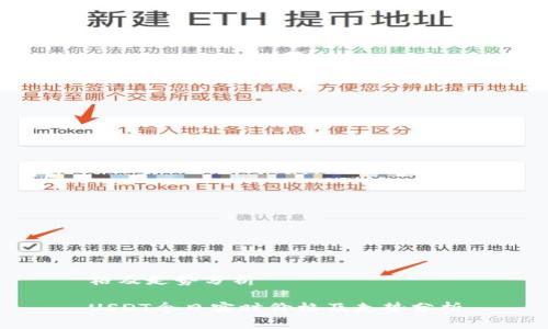 格及走势分析
USDT今日实时价格及走势分析