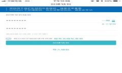 比特币im手机钱包/guanjianci:一款安全便捷的数字