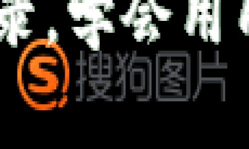 如何查询USDT交易记录,学会用几种简单方法快速查询