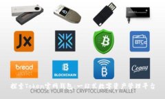 探索Token官网钱包:一站式数字资产管理平台
