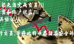 比特币交易网软件下载-最新版比特币交易软件下