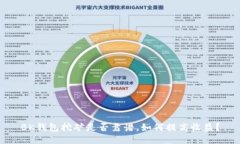 BK钱包挖矿是否靠谱,如何提高收益?
