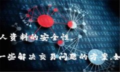 学习如何在区块链上交易以太币-从交易所到钱包