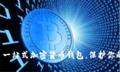 BitKeep: 一站式加密货币钱包,保护你的数字资产