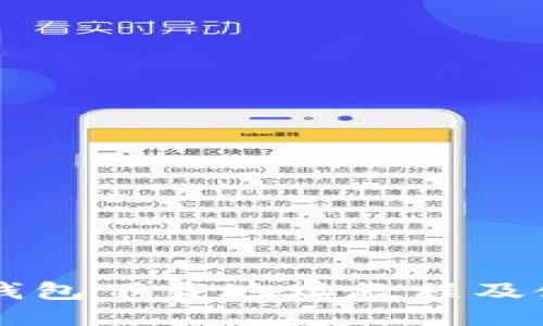以太坊钱包下载地址教程及使用指南