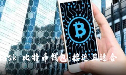 Metamask 比特币钱包:接近且适合 的标题