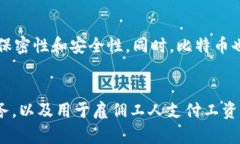 该文章偏重介绍数字货币相关知识,因此将把标