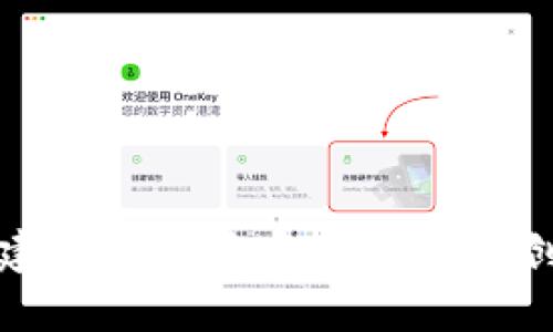 如何创建USDT钱包?USDT钱包创建教程