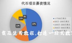 BitKeep钱包下载及使用教程,打造一站式数字货币