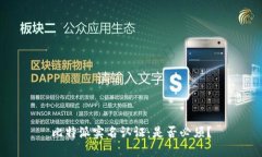 比特派实名认证:是否必须?
