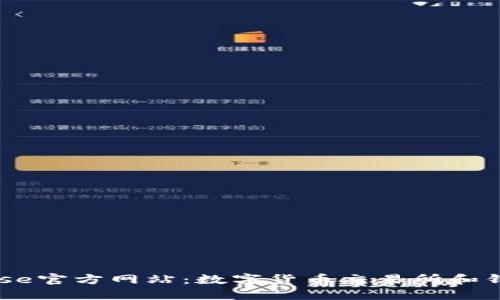 Coinbase官方网站:数字货币交易所和钱包平台