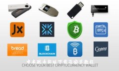 中本聪币新版下载及安装教程