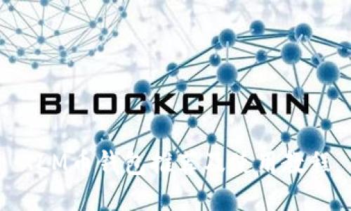 XLM币钱包推荐及使用教程