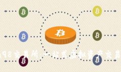 Coin98交易所:一站式虚拟资产交易平台