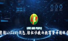 欧意转bitkeep钱包,轻松快捷的数字货币转账方式