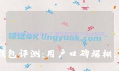 BitKeep钱包评测:用户口碑爆棚,入门首选!