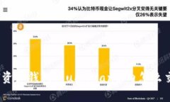 Sol资产钱包/guanjianci内怎么交易