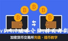 小狐钱包v5.9.1版本介绍,样式与新功能上线