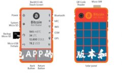 GOPAY钱包APP的最新版本和使用指南