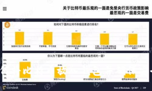 如何将比特币放入钱包并确保安全?