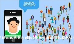 如何管理以太坊钱包授权？管理以太坊钱包授权