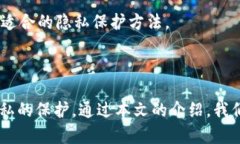 如何删除USDT钱包转账记录? |USDT钱包,删除转账