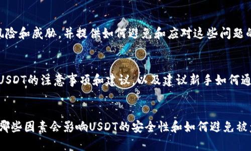  USDT是什么？如何使用USDT进行交易？USDT的优缺点分析

关键词： USDT货币，加密货币，数字货币，USDT交易

内容大纲：
什么是USDT？
介绍USDT的概念、历史背景、以及USDT的发展现状。

USDT如何使用进行交易？
详细介绍购买USDT的途径，如何存储、转账、提现，以及如何使用USDT进行交易。

USDT与其他数字货币的比较
分析USDT与其他数字货币的差异和竞争优势，并比较USDT与传统法币的交易速度、涨跌幅度、能否进行跨境转账等方面的优缺点。

USDT存在的问题及解决方案
分析USDT在使用过程中可能出现的问题，包括价格波动、风险控制等，并介绍解决这些问题的方法和手段。

USDT与加密货币市场的未来
探讨USDT在未来的发展趋势及其对加密货币市场的影响，以及USDT未来可能出现的新型用途和应用领域。

USDT的安全问题
介绍USDT与其他数字货币一样存在的风险和威胁，并提供保护个人信息和数字资产的安全措施。


问题一：如何购买USDT以及存储USDT？
介绍购买USDT的方法以及存储USDT的注意事项，如何选择安全可靠的钱包，并提供最新资讯。

问题二：USDT与法币的汇率以及交易流程有什么不同？
详细介绍USDT与法币的汇率和交易流程的不同之处，以及在使用USDT进行交易时应注意的事项。

问题三：USDT是否可以替代其他数字货币？
分析USDT的竞争优势和局限性，并探讨USDT在数字货币行业的未来发展前景。

问题四：USDT存在的风险以及如何避免？
详细说明USDT在使用过程中可能遇到的风险和威胁，并提供如何避免和应对这些问题的解决方案。

问题五：USDT是否适合新手投资？
探讨USDT的特点和风险，并提供新手购买USDT的注意事项和建议，以及建议新手如何通过其他数字货币进行交易。

问题六：如何安全地存储和管理USDT？
提供如何确保USDT存储和管理的安全性、哪些因素会影响USDT的安全性和如何避免被盗等信息。