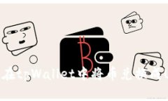 如何在tpWallet中将币兑换成USDT