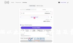 注册以太坊钱包的方法及费用