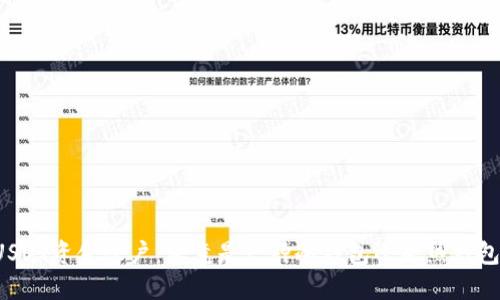 USDT资金账户:究竟是一种冷钱包还是热钱包?
