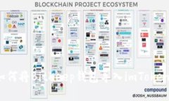 如何将BitKeep钱包导入imToken?