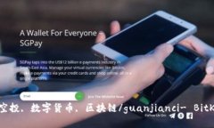 BitKeep, 期货, 空投, 数字货币, 区块链/guanjianci-