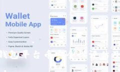 BitKeep钱包平台币安全性评估及使用指南