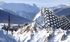 U钱包2023年是否下架了?