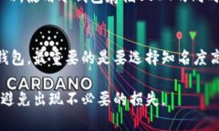 USDT存储：了解USDT存储方式及安全方法keywordsUSD