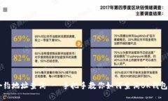 BK钱包合约地址查询 - 手把手教你如何查询BK钱包