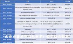 比特币普拉斯钱包更新: 最新动态解析