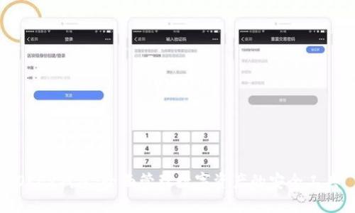 OKEx钱包:全面管理数字资产的安全工具