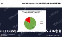 BitKeep快捷买币教程,5分钟轻松入手加密货币