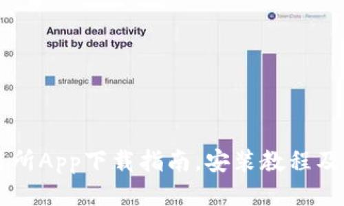 易欧交易所App下载指南,安装教程及使用技巧