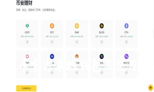 瑞波币官方本地钱包及使用指南