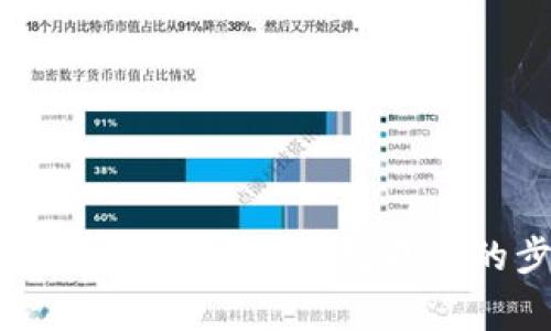 如何更新比特币钱包?比特币钱包更新的步骤和注意事项