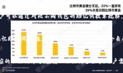 助记词:了解不同钱包的助记词管理方式Guangji